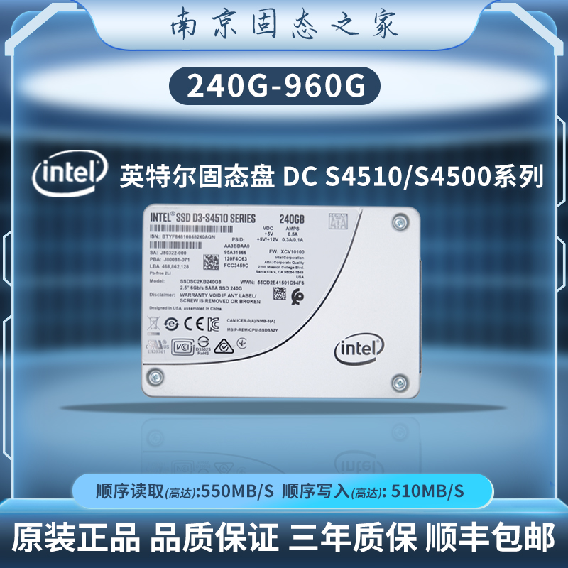 英特尔240G480G960GSATA固态