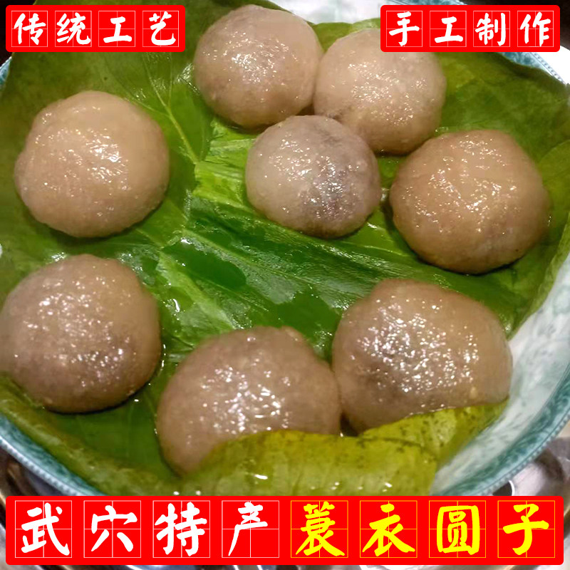 武穴特产蓑衣丸子酒席蓑衣圆子桂花猪油圆子糯米圆子传统手工美食