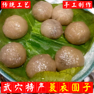 武穴特产蓑衣丸子酒席蓑衣圆子桂花猪油圆子糯米圆子传统手工美食