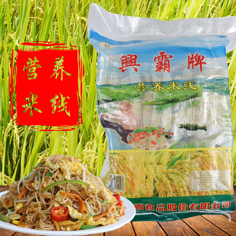 湖北蕲春武穴特产手工米粉米线炒煮煲凉拌兴霸米粉老黄鹤楼排粉