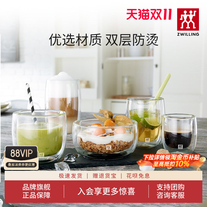 双立人双层玻璃杯茶杯时尚马克杯高硼硅啤酒杯水杯防烫隔热咖啡杯
