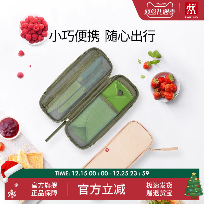 双立人NowS便携刀包4件套