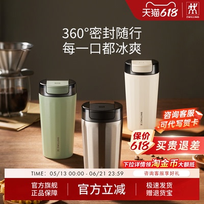 双立人THERMO PLUS不锈钢Tritan母婴级便携真空保温棱线咖啡杯