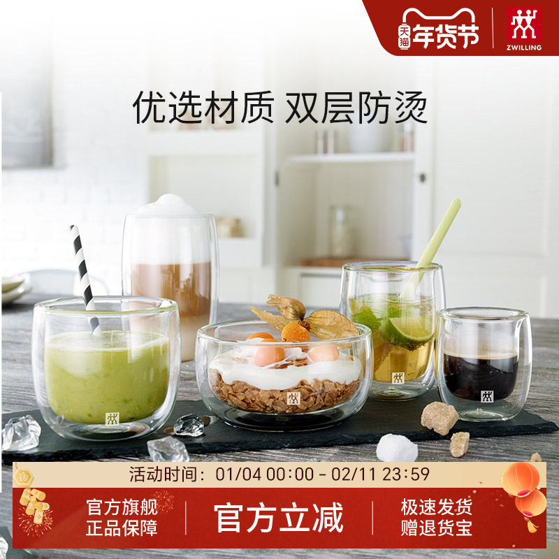 双立人双层玻璃杯茶杯时尚马克杯高硼硅啤酒杯水杯防烫隔热咖啡杯