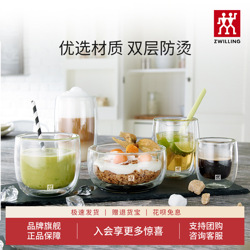 双立人双层玻璃杯茶杯时尚马克杯高硼硅啤酒杯水杯防烫隔热咖啡杯