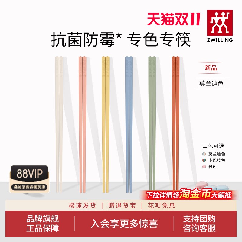 双立人筷子套装长筷抗菌防霉耐高温一人一筷家用莫兰迪色筷子6双