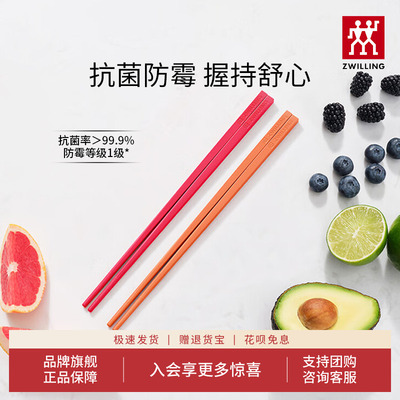 双立人筷子2双装专人专用