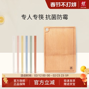 双立人筷子砧板组合抗菌防霉家用莫兰迪色筷子6双耐竹制切菜板