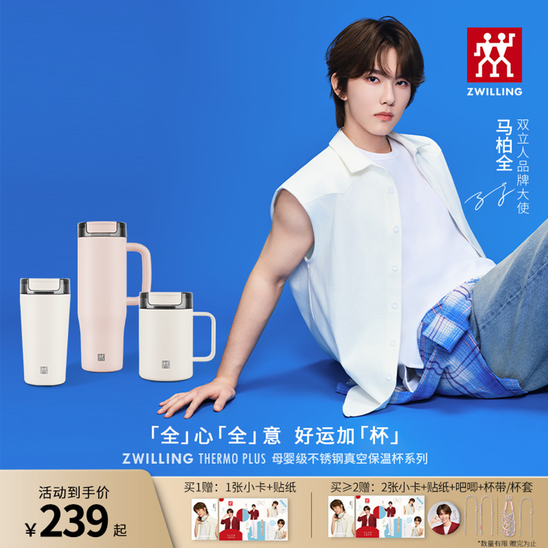 双立人不锈钢保温杯马克杯咖啡杯