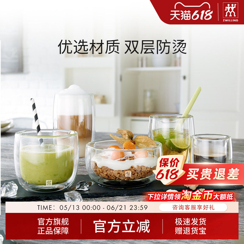 双立人双层玻璃杯茶杯时尚马克杯高硼硅啤酒杯水杯防烫隔热咖啡杯