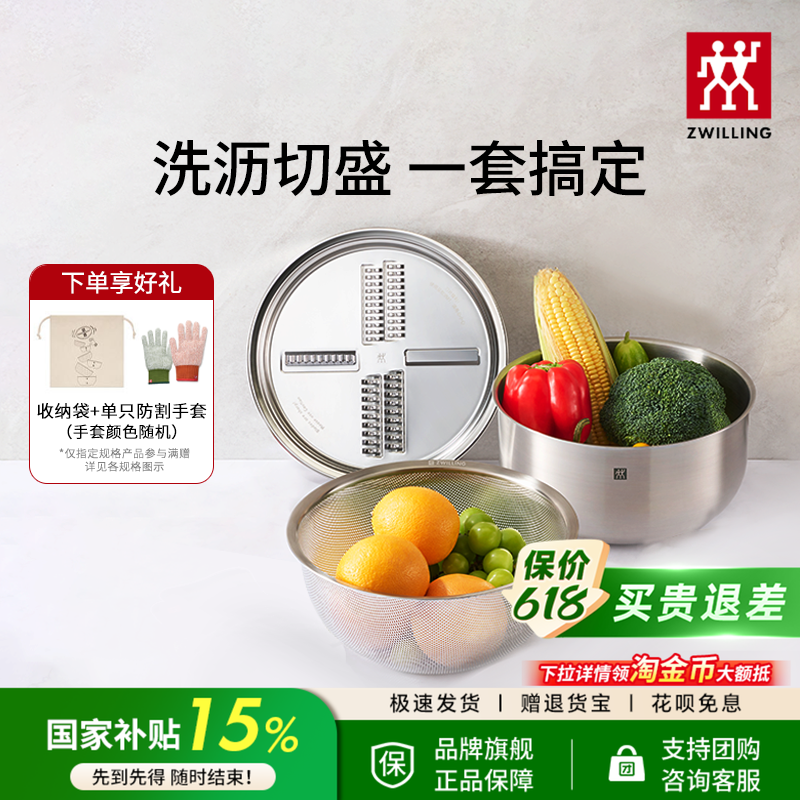 双立人304不锈钢沥水篮淘米洗菜多用料理盆洗米筛厨房家用沥水盆