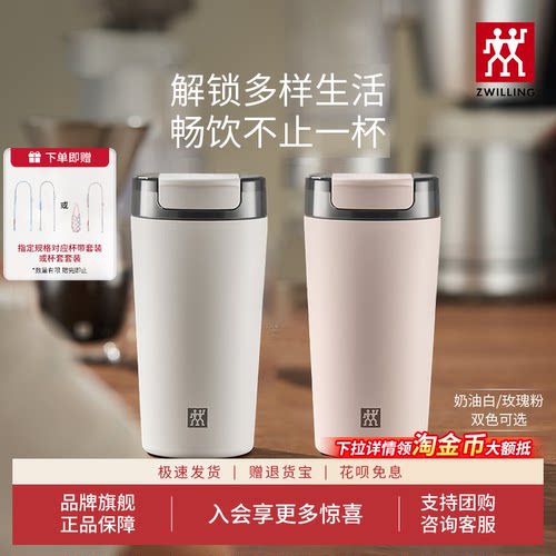 双立人THERMO PLUS系列Tritan不锈钢便携保温保冷咖啡杯480ml