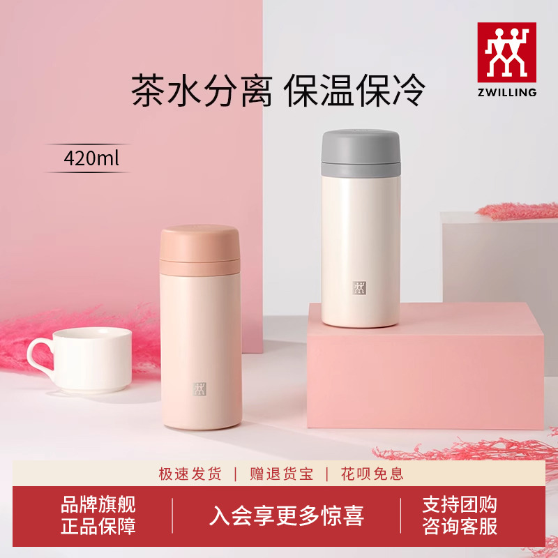 双立人保温杯不锈钢支持团购定制