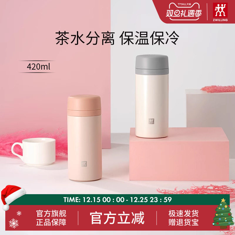 双立人保温杯不锈钢支持团购定制