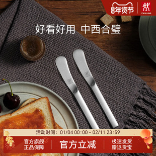 双立人不锈钢西餐餐具黄油刀果酱抹刀面包奶油刀吐司涂抹酱刮刀