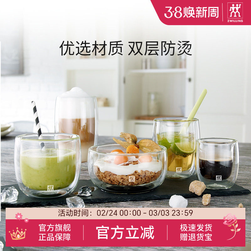 双立人双层玻璃杯茶杯时尚马克杯高硼硅啤酒杯水杯防烫隔热咖啡杯