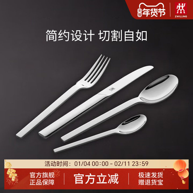 双立人高档西餐餐具4件套不锈钢餐勺餐叉子餐刀咖啡勺甜品勺套装,餐饮具,西餐餐具套装,淘宝优惠券,粉丝福利购,淘宝优惠卷