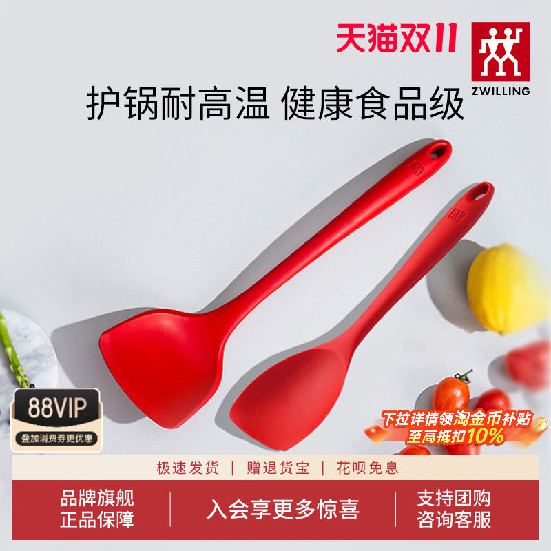 德国双立人硅胶锅铲家用厨房耐高温厨房炒菜铲子厨具不粘锅专用