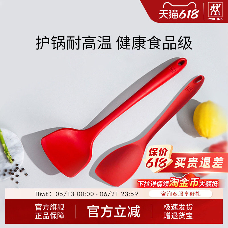 德国双立人硅胶锅铲家用厨房耐高温厨房炒菜铲子厨具不粘锅专用