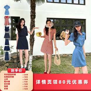 【所有女生的衣橱直播间】张阿星本星短袖/短裙/长裙/长裤/连衣裙