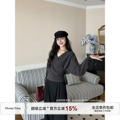 张阿星【女人味】韩系松弛简约高智V领交叉毛衣+垂感直筒阔腿长裤