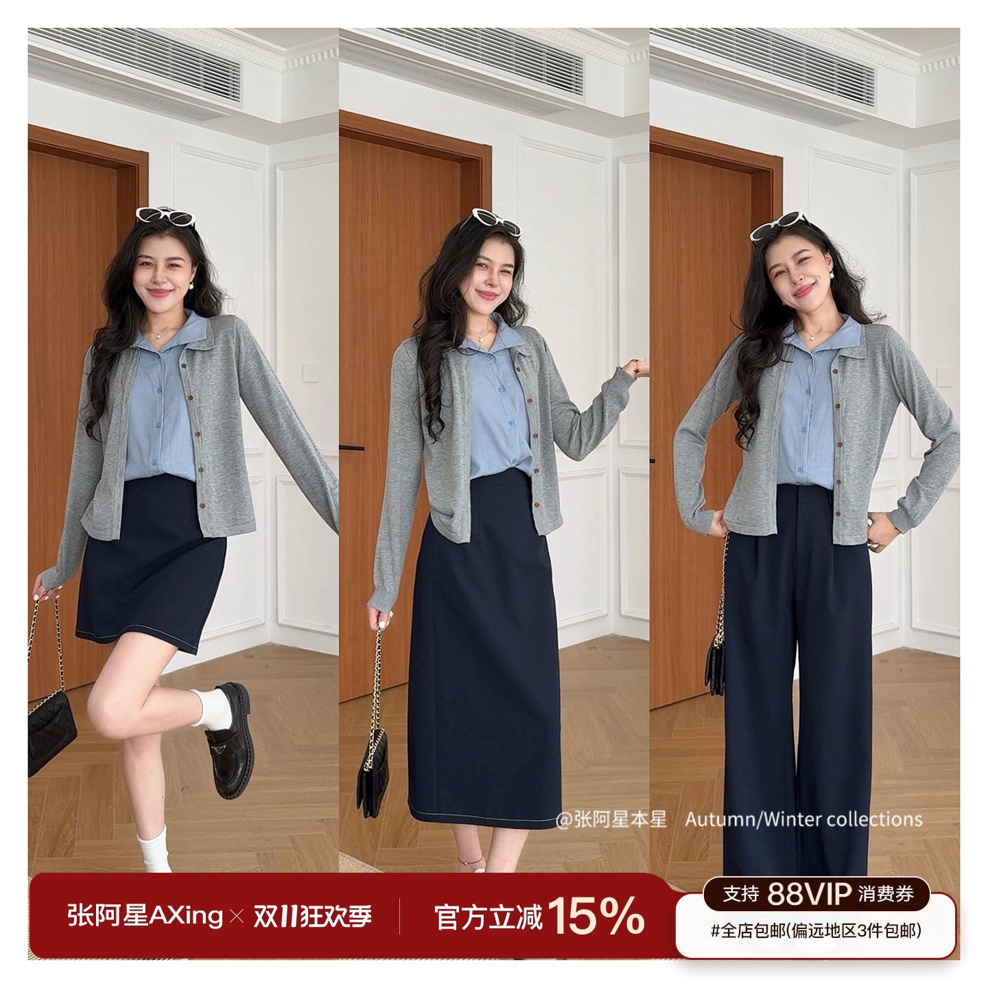 张阿星【轻简通勤】拼接假两件撞色通勤百搭衬衫+长短裙长裤套装