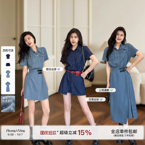 张阿星【牛仔旅人】港味复古风牛仔短袖连衣裙女夏季收腰短款裙子