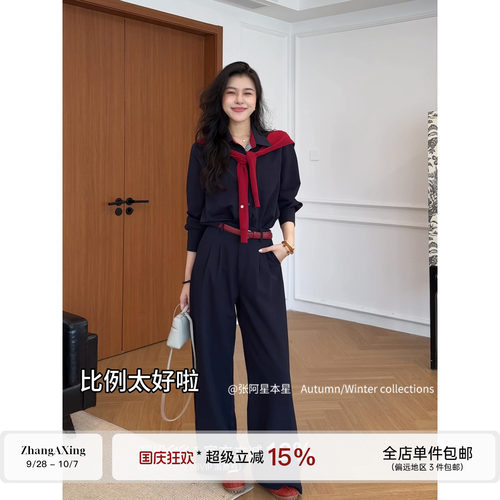 张阿星【港岛晚风】港风撞色披肩气质衬衫+高腰显瘦直筒裤套装