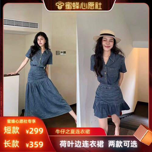 【蜜蜂心愿社】张阿星本星牛仔之夏褶皱掐腰显瘦荷叶边连衣裙