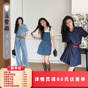 【所有女生的衣橱直播间】张阿星本星上衣/半裙/衬衫/长裤/连衣裙