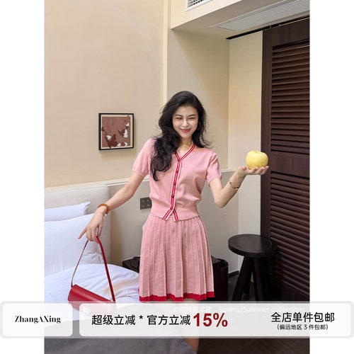 张阿星【氧气甜妹】莱赛尔轻薄透气粉红撞色甜美显瘦上衣遮肉半裙