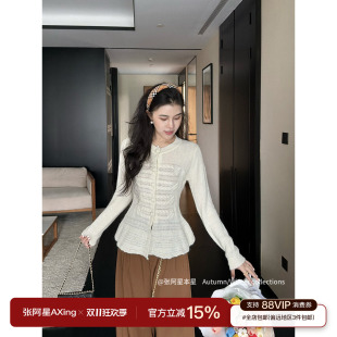 张阿星【温柔慢步调】千金小香风荷叶下摆针织上衣+咖色直筒裤