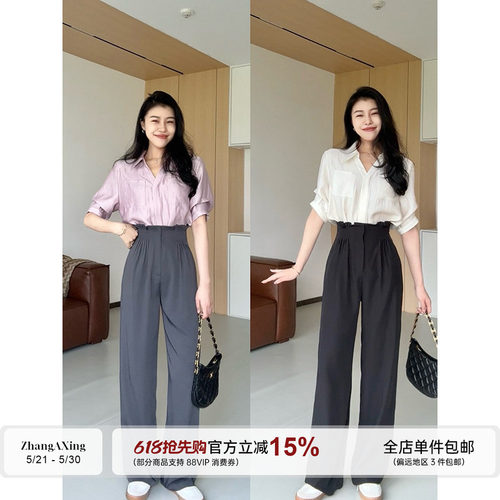 张阿星【心动Crush】腰头褶皱高腰垂感直筒裤+气质通勤衬衫套装