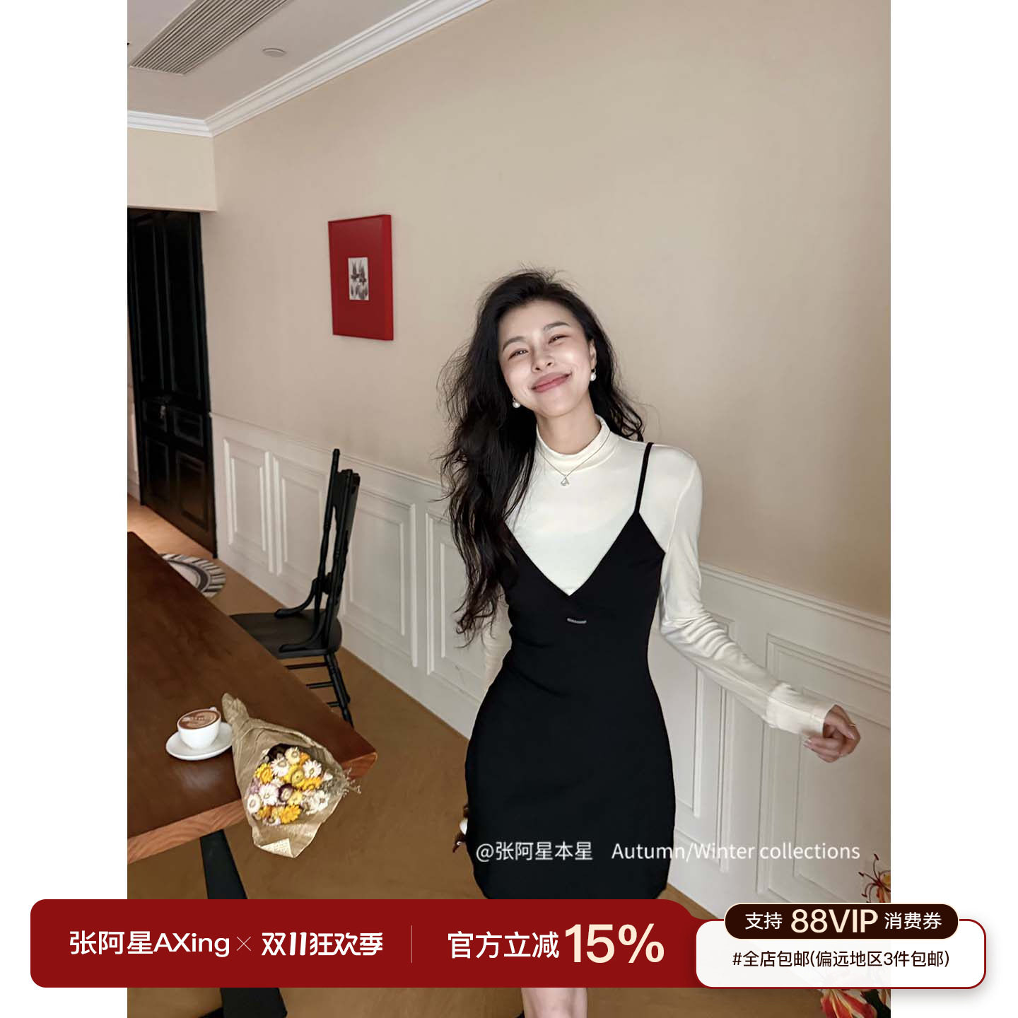 张阿星【拾光黑裙】假两件磨毛弹力针织收腰赫本半高领连衣裙