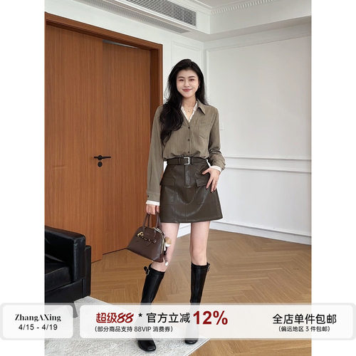 张阿星【艺术街区】秋冬新款蕾丝条纹撞色衬衫+高腰百搭皮半裙