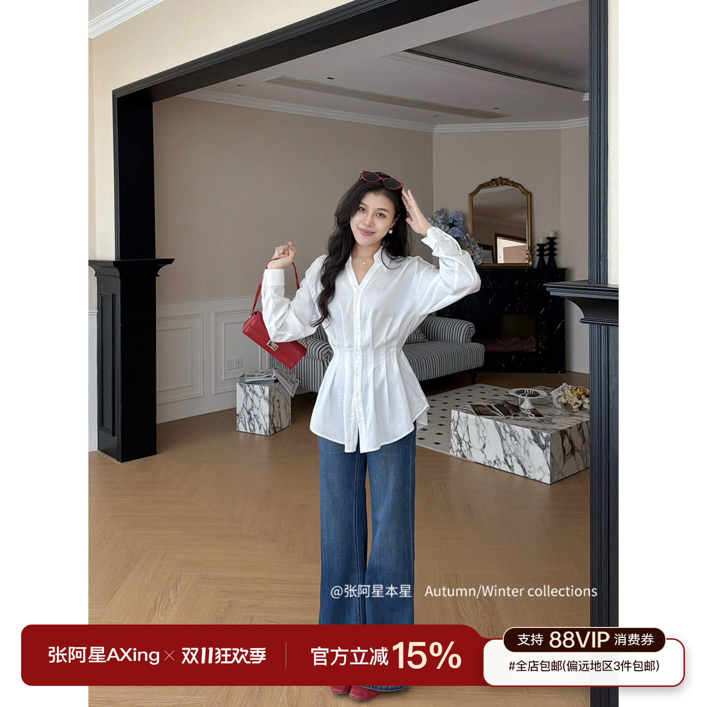 张阿星【清冷挂】绑带收腰打褶法式气质白衬衫微喇牛仔裤女秋套装