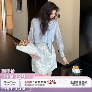 国风提花高腰半裙 新中式 张阿星天空之境法式 蓝色飘带质感衬衫