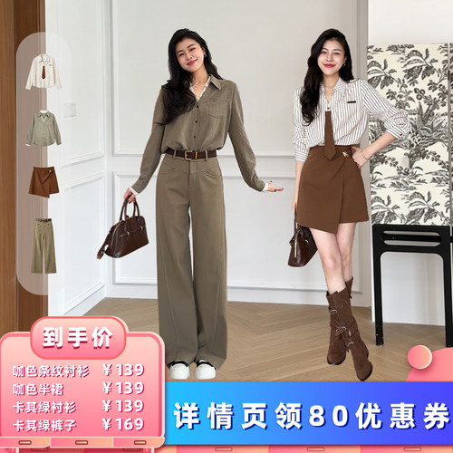 【所有女生的衣橱直播间】张阿星本星衬衫/裤子/条纹衬衫/半裙