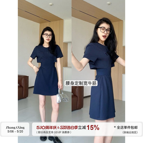 张阿星【结构主义】假两件拼接甜酷立体镂空露腰收腰A字连衣裙