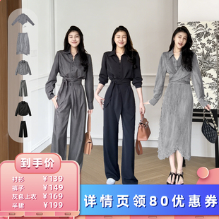 【所有女生的衣橱直播间】张阿星本星衬衫/长裤/长半裙/灰色上衣