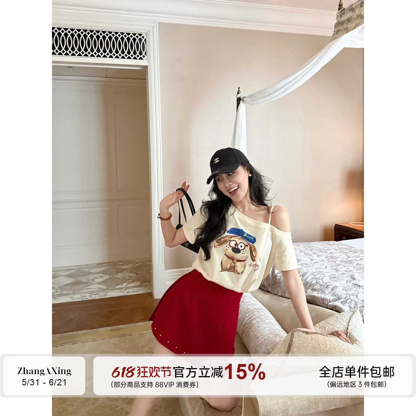 张阿星【心动小狗】斜肩纯棉小狗卡通印花T+高腰红色显瘦A字裙裤