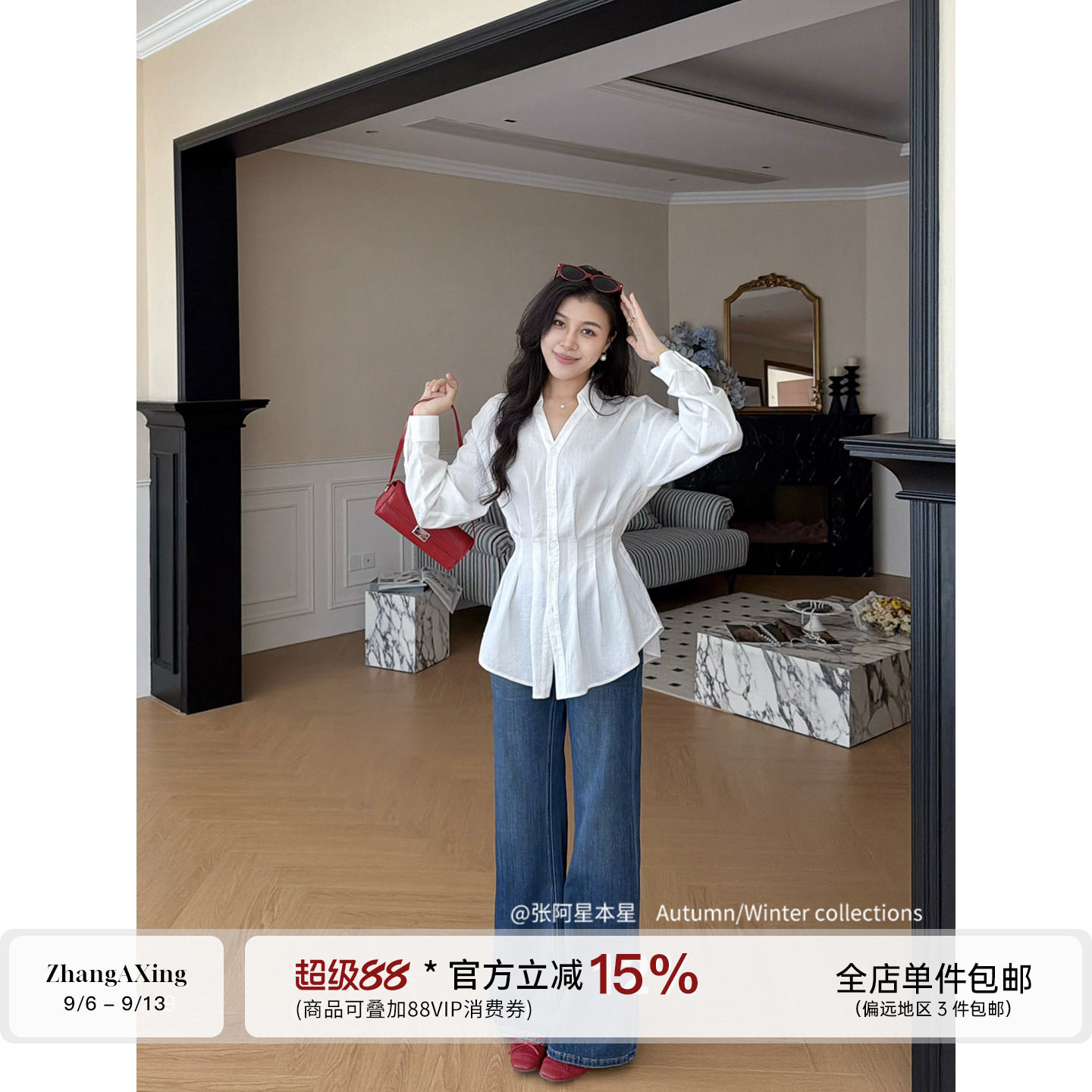 张阿星【清冷挂】绑带收腰打褶法式气质白衬衫直筒牛仔裤女秋套装图片