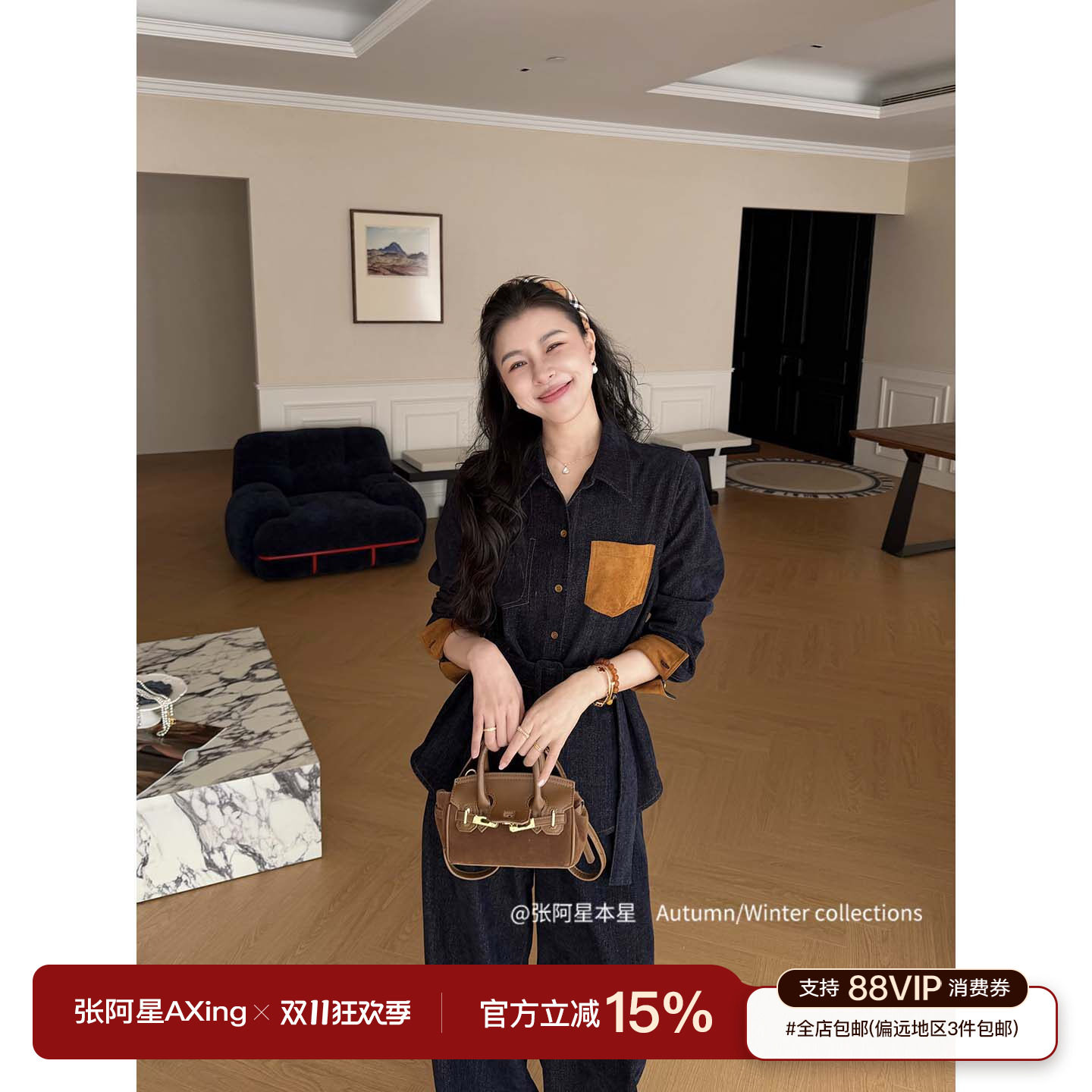 张阿星【港岛丹宁】港风美拉德撞色莱赛尔收腰绒感衬衫直筒裤套装