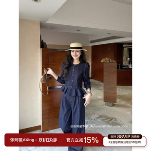 张阿星【复古拨片】棉质老钱气质小裙摆上衣+高腰直筒牛仔裤