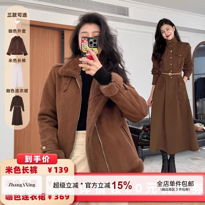 张阿星本星外套/连衣裙（赠腰带）/米色长裤图片