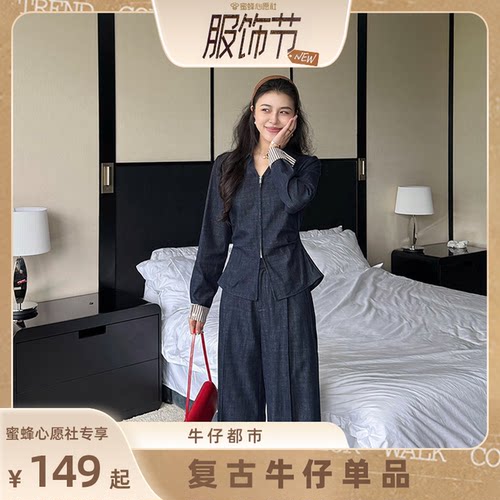 【蜜蜂心愿社】张阿星牛仔都市复古休闲衬衫高腰直筒裤半裙套装