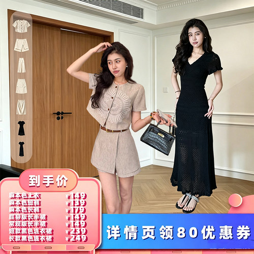 【所有女生的衣橱直播间】张阿星本星上衣/短裙/长裤/长裙/连衣裙