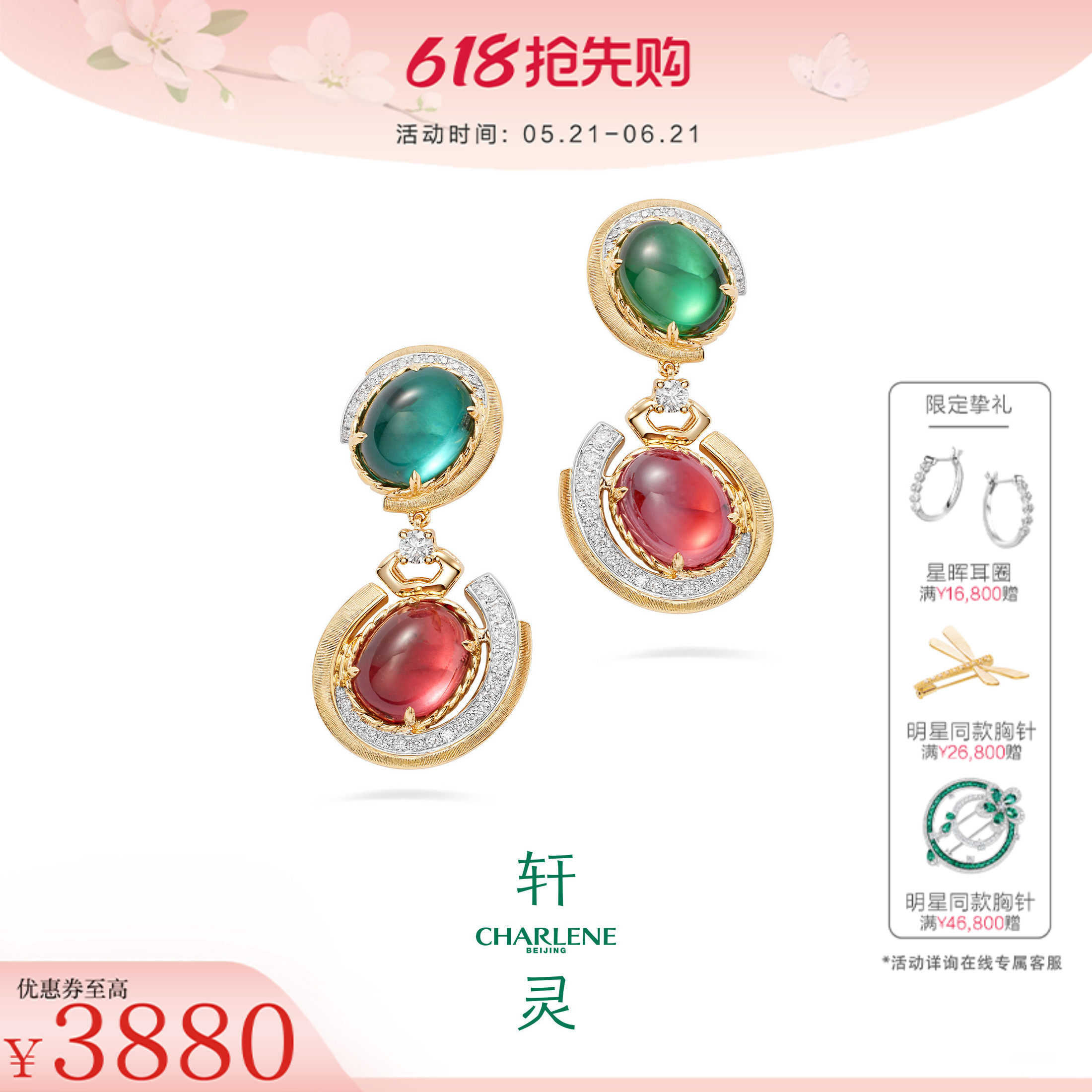 轩灵珠宝千寻彩虹天然彩色碧玺耳坠彩宝18k金耳钉女耳饰高级感