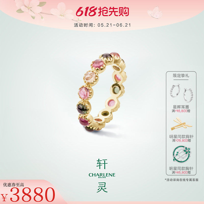 C.YOUNG漾系列宝石排戒k金吊坠叠戴幸运彩虹碧玺戒指女