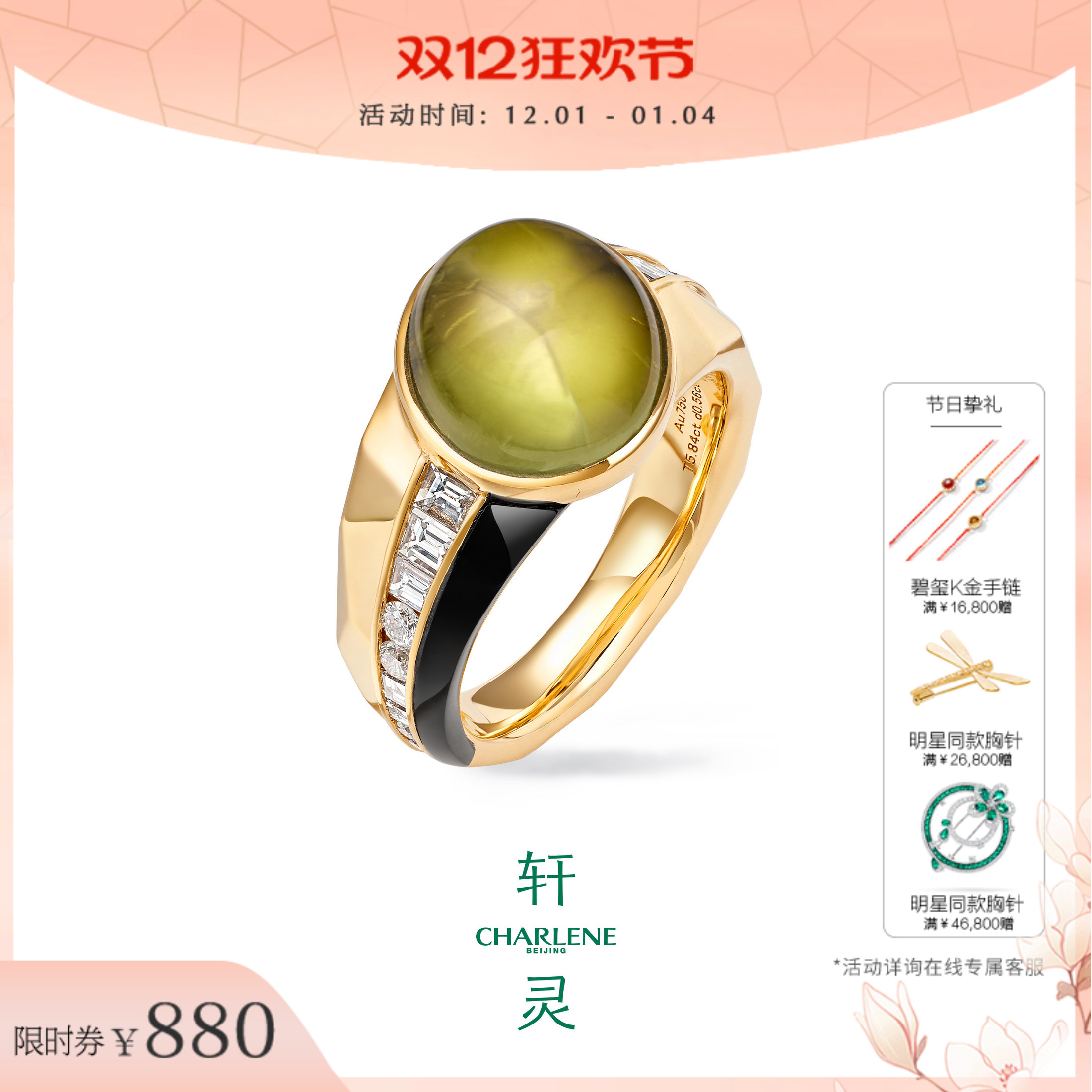 轩灵珠宝冰梅纹织纹雕金戒指珐琅